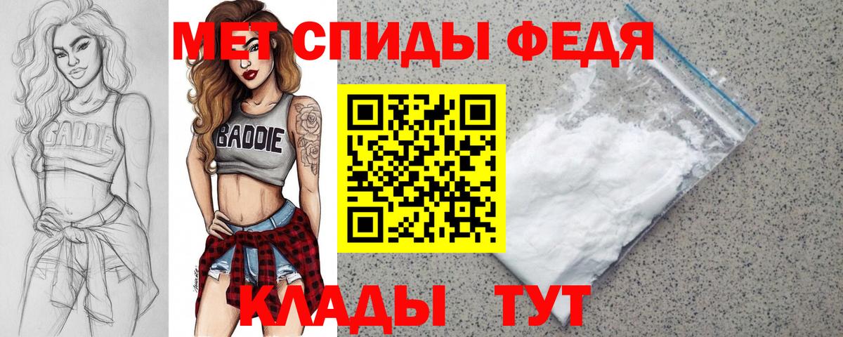АМФЕТАМИН Premium Троицк