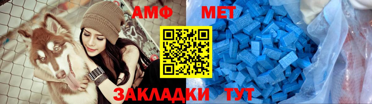 Амфетамин  Amphetamine  Троицк  Вход с VPN  Amphetamine 97% 