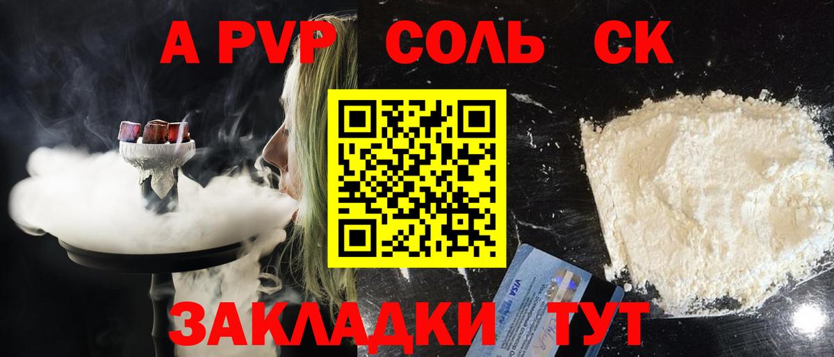 A PVP VHQ Троицк
