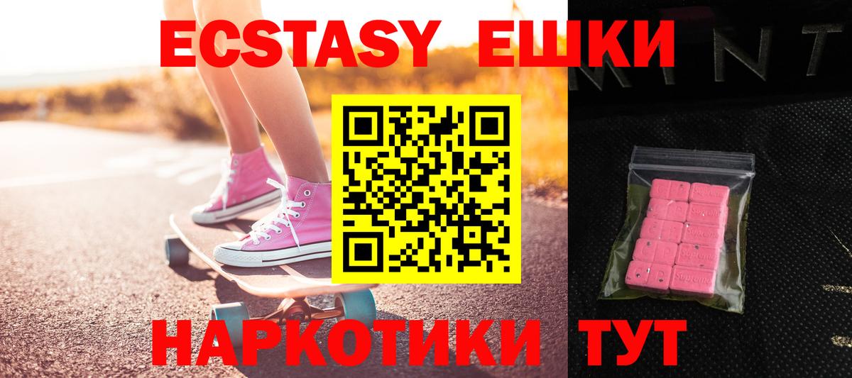 Ecstasy MDMA  Экстази Punisher  нарко площадка состав  ЭКСТАЗИ  Троицк  Вход с VPN 