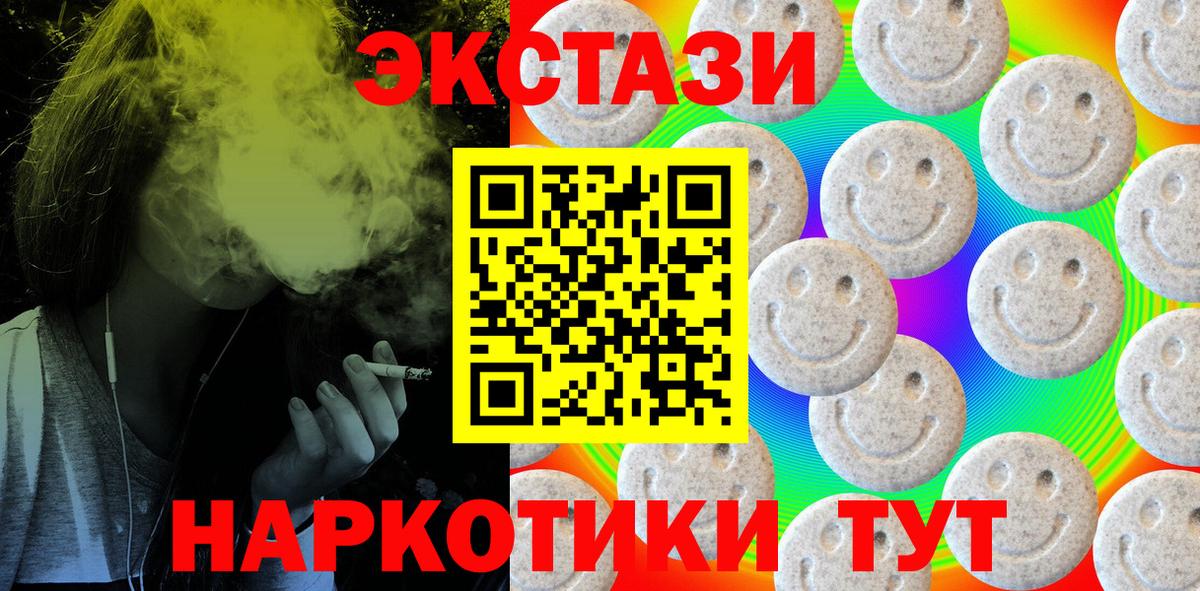 Ecstasy Punisher Троицк