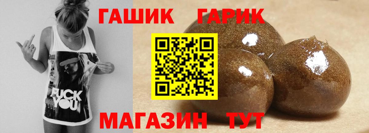 Гашиш Изолятор Троицк