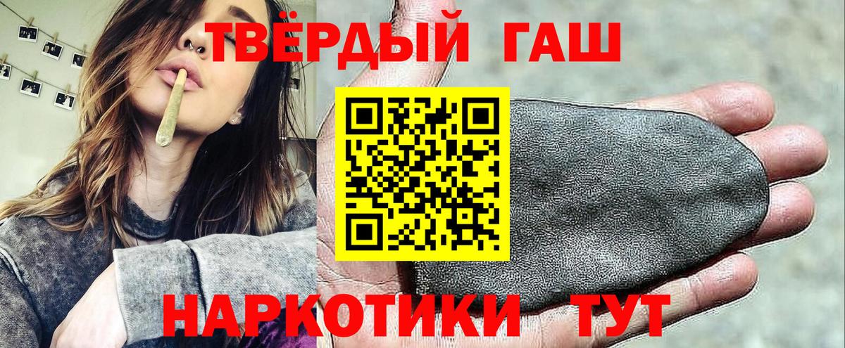 ГАШ ice o lator  Вход с VPN  Троицк  ГАШ  ГАШ индика сатива 