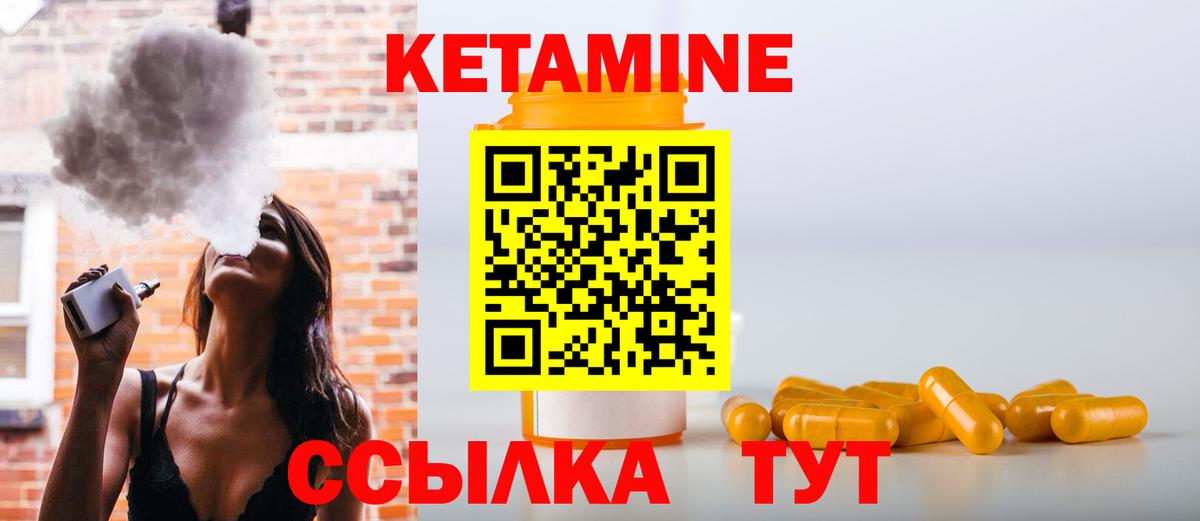 Троицк  КЕТАМИН ketamine  blacksprut рабочий сайт  Вход с VPN 