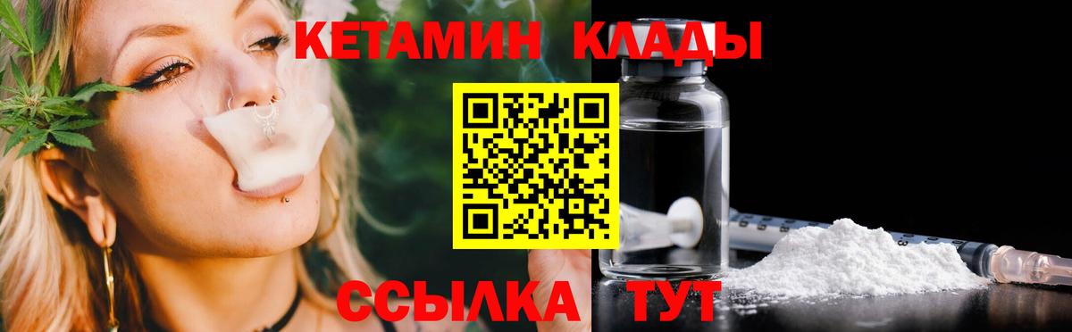 Кетамин ketamine Троицк