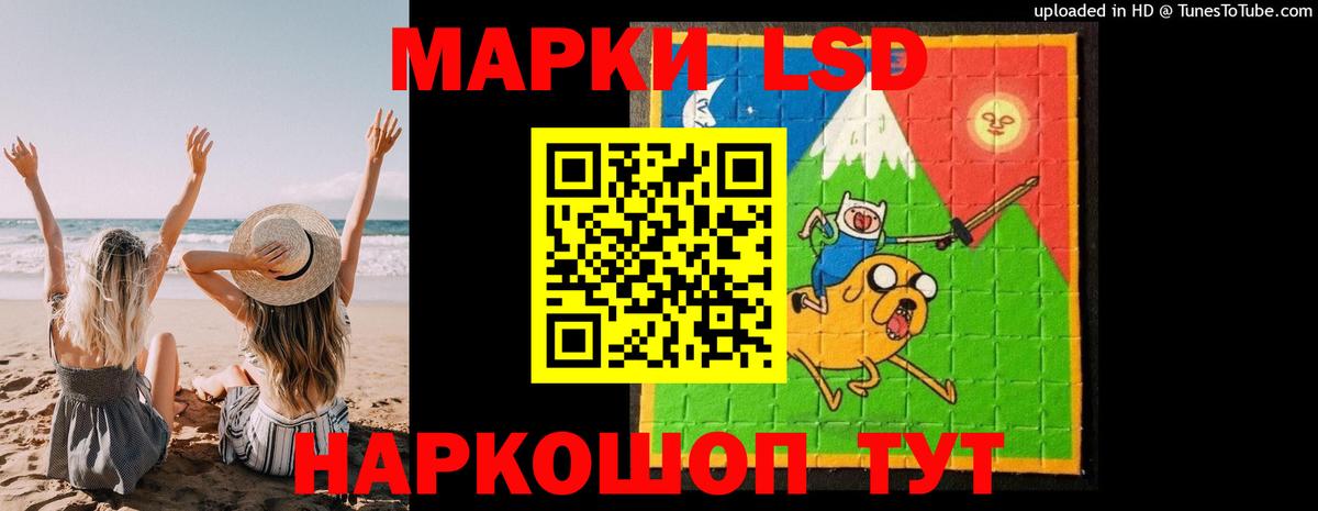 LSD-25 экстази кислота Троицк