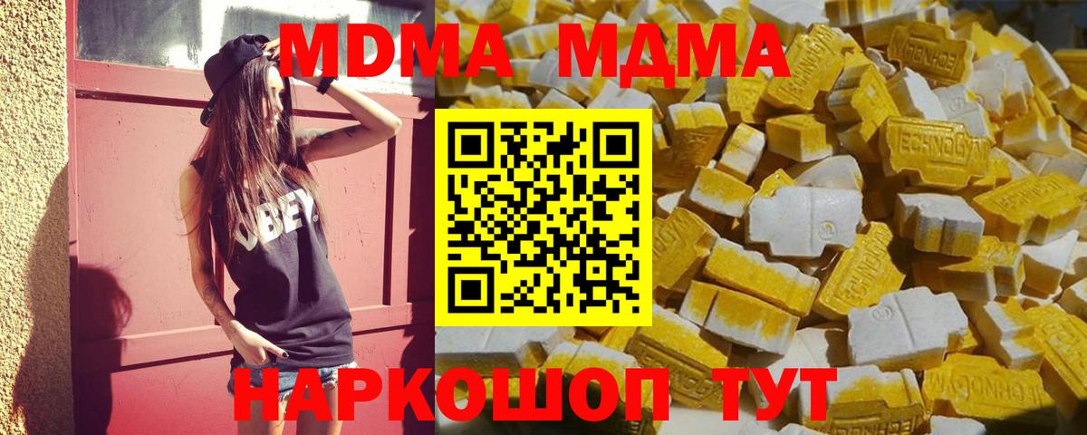 МДМА crystal  MDMA  Троицк  Вход с VPN 