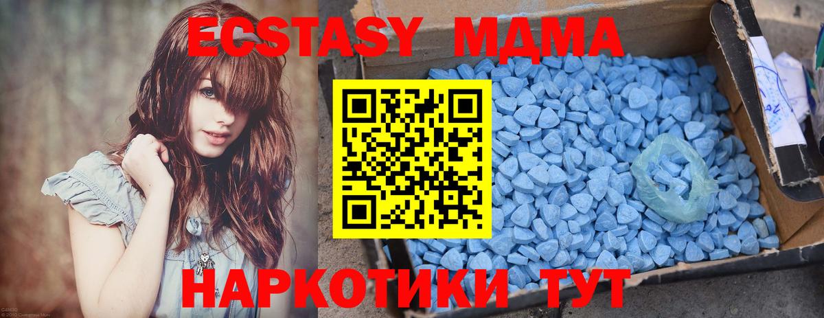 MDMA кристаллы Троицк