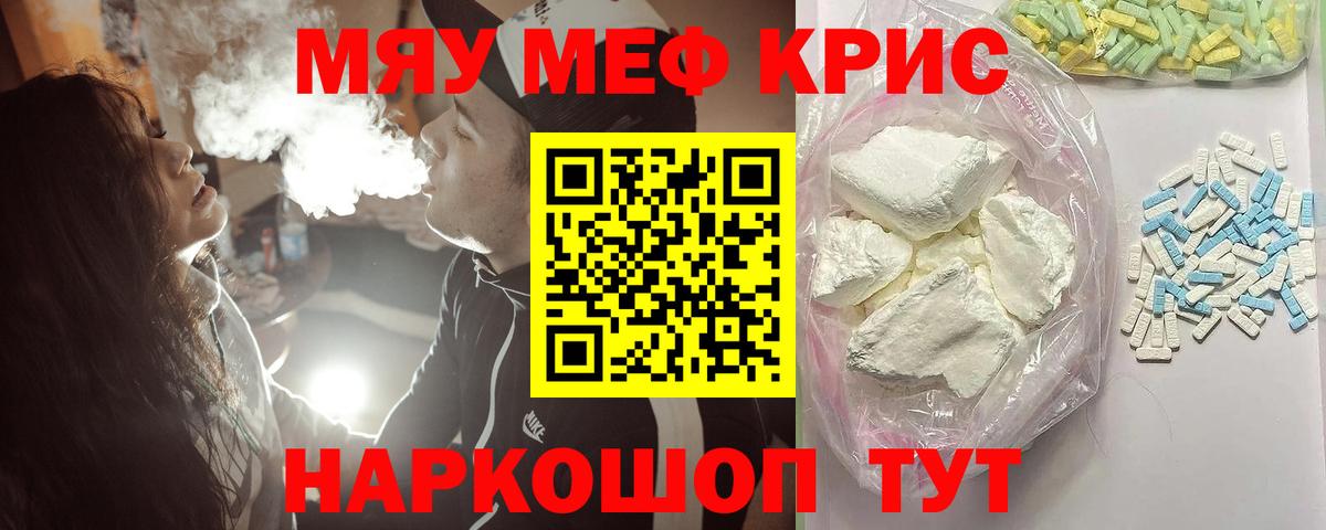 Мефедрон мука Троицк