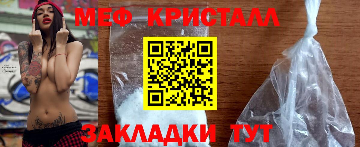Мефедрон мяу мяу  МЯУ-МЯУ    сайт  Мефедрон  Мефедрон кристаллы  Вход с VPN  Троицк 