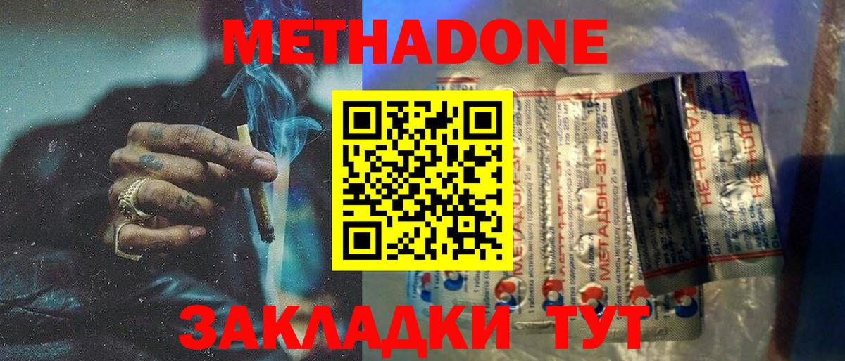   ссылка  Вход с VPN  Троицк  МЕТАДОН белоснежный 