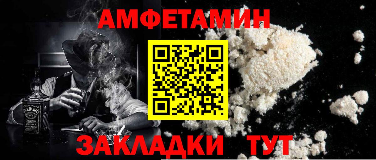 МЕТАМФЕТАМИН Декстрометамфетамин 99.9% Троицк