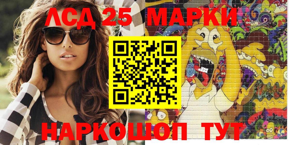 Троицк  Марки 25I-NBOMe  Марки 25I-NBOMe 1,5мг  Вход с VPN  Марки 25I-NBOMe 1,5мг 