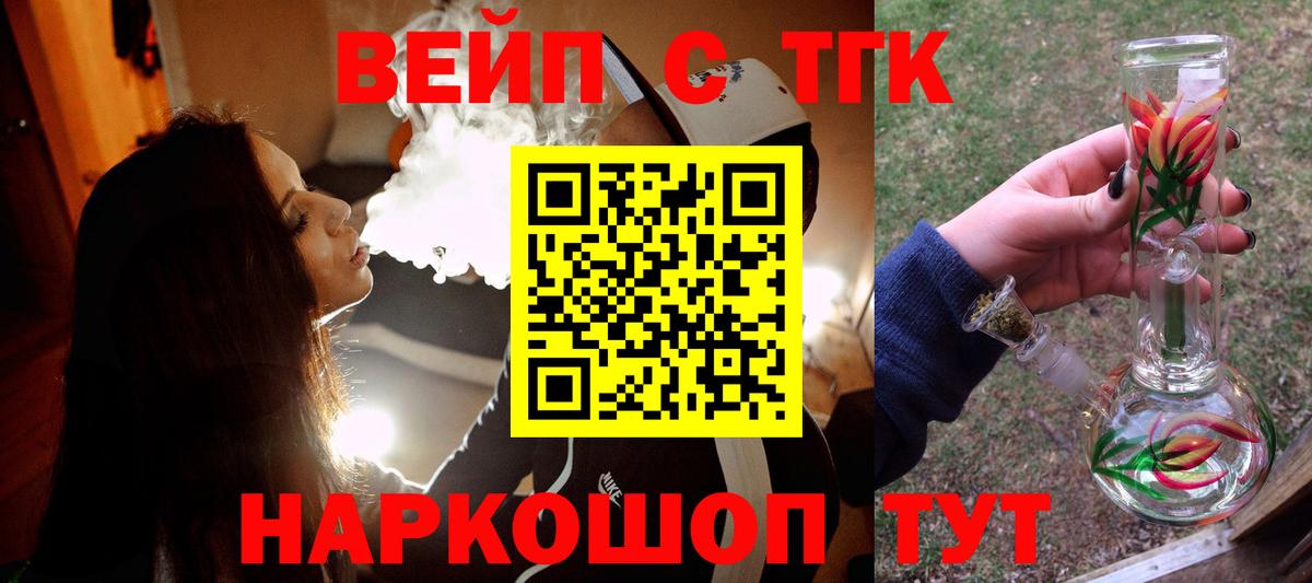 Дистиллят ТГК жижа  хочу наркоту  Вход с VPN  Троицк  ТГК жижа 