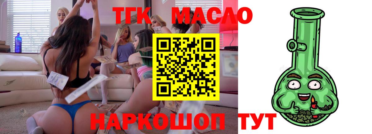 Дистиллят ТГК вейп Троицк