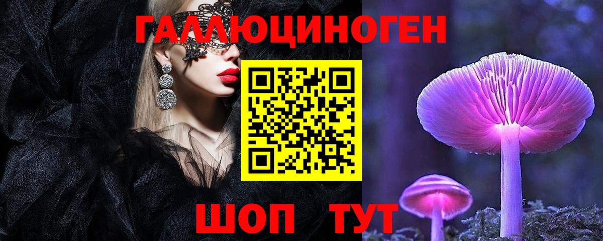 Псилоцибиновые грибы мухоморы  Галлюциногенные грибы ЛСД  Троицк  Вход с VPN 