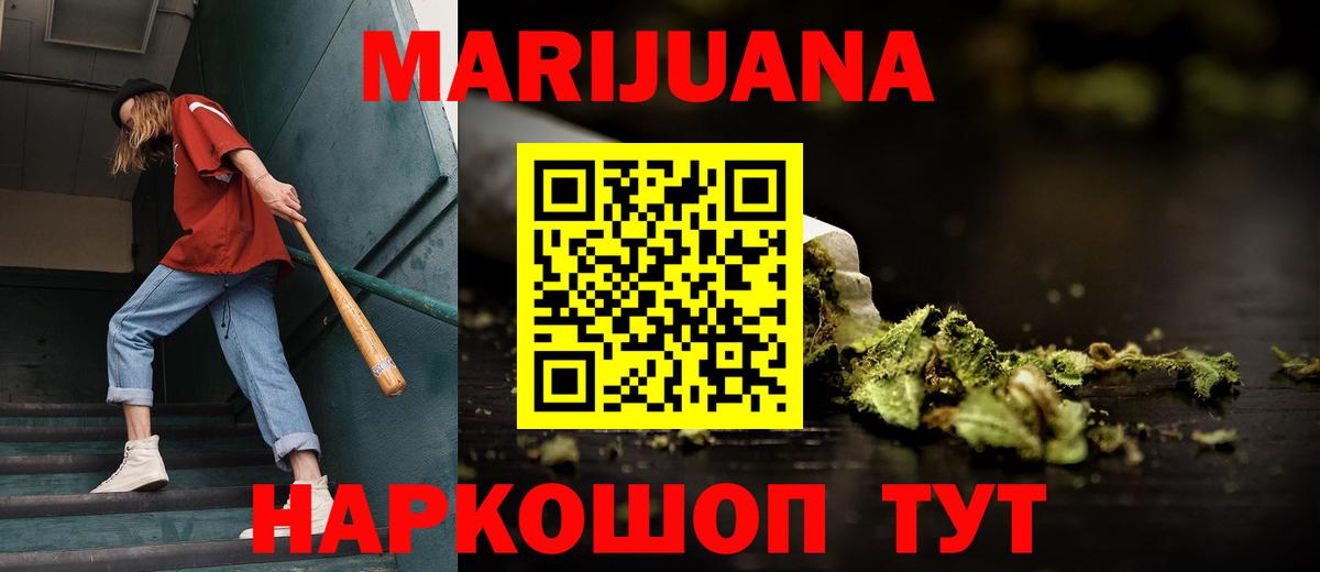 Канабис семена Троицк