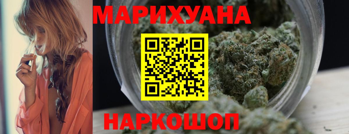 Каннабис White Widow  Конопля Bruce Banner  Вход с VPN  Марихуана LSD WEED  Троицк 